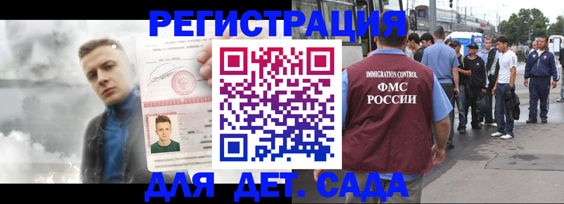 временная регистрация адрес в Долинске