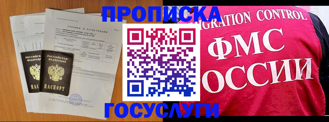 временная регистрация госуслуги в Долинске