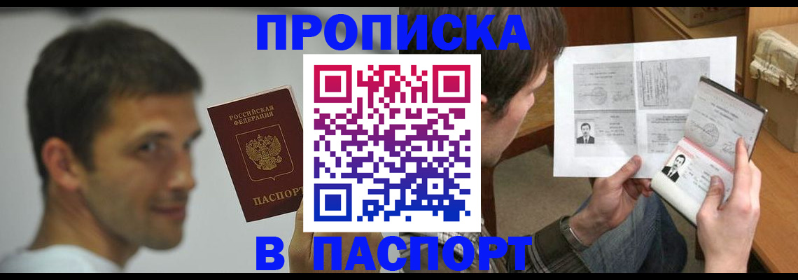 временная регистрация надежно в Долинске