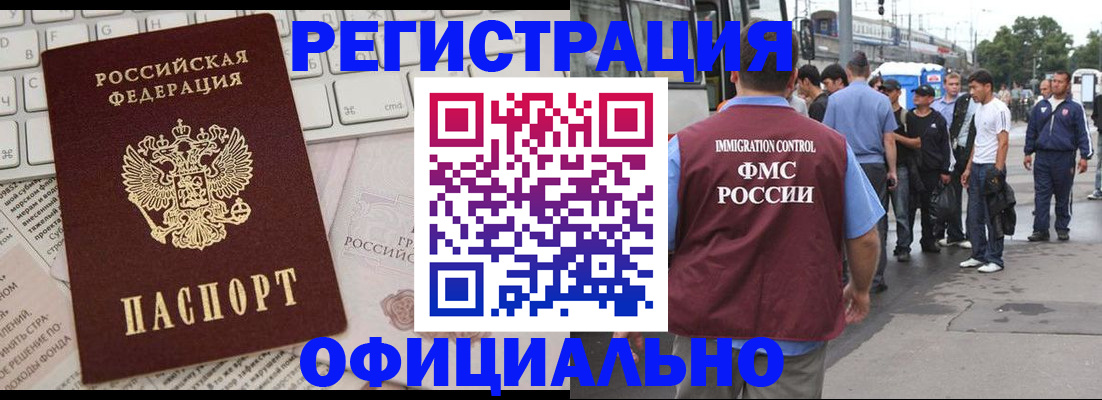 прописка гарантия в Долинске