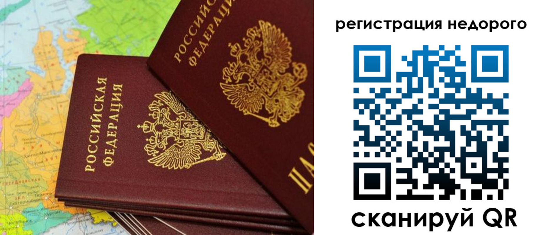 временная регистрация поиск в Долинске