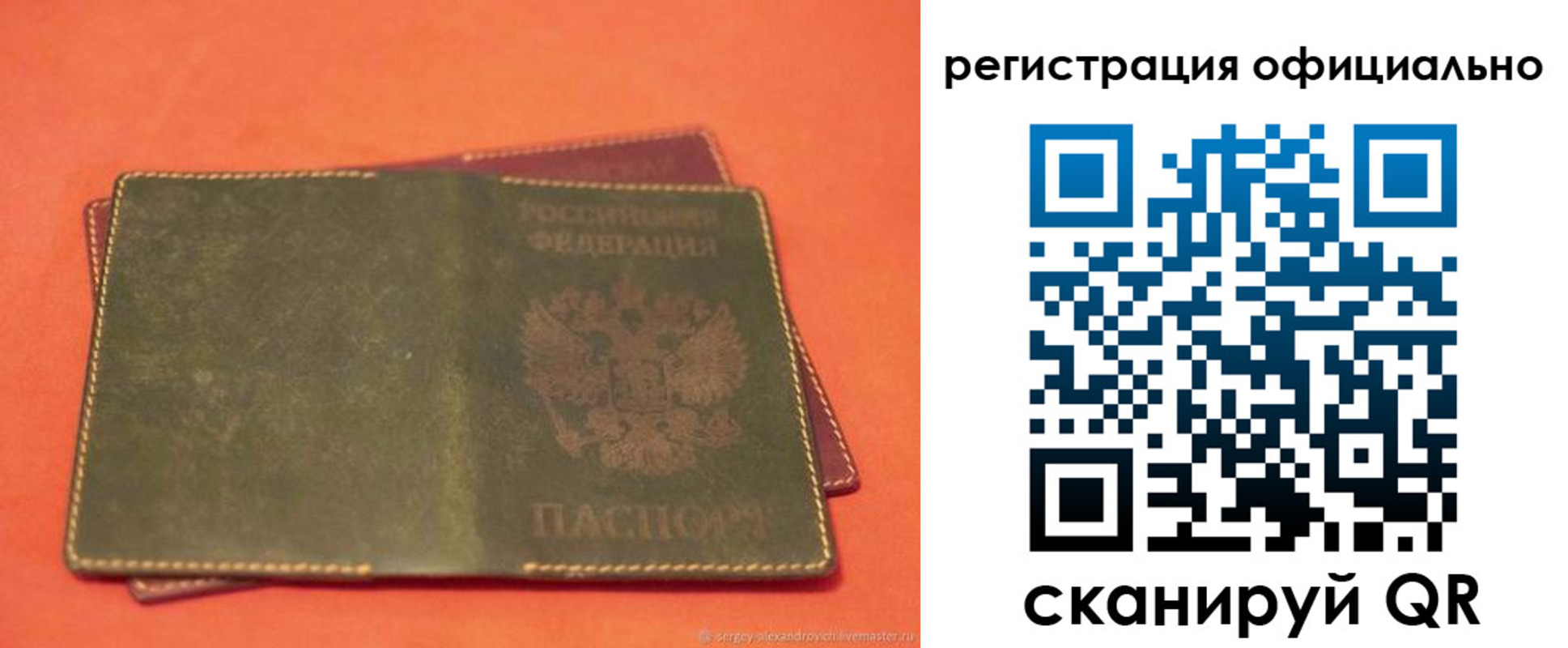 прописка 2025 в Долинске