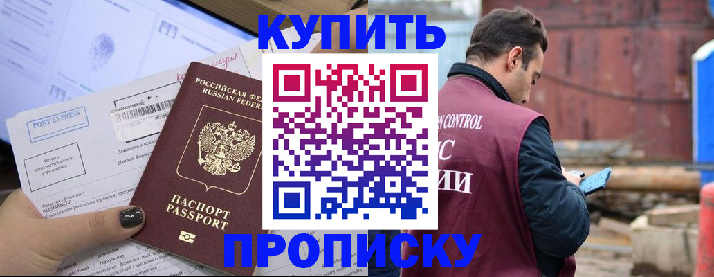 прописка паспорт в Долинске